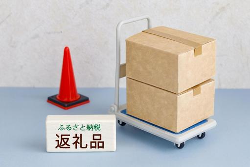 配車 トラック