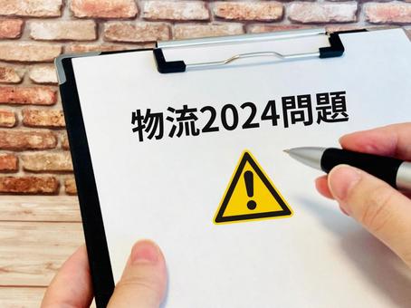 運送会社 危機 経営