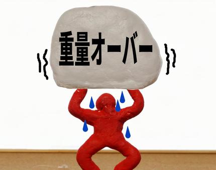 トラック 重量 積載